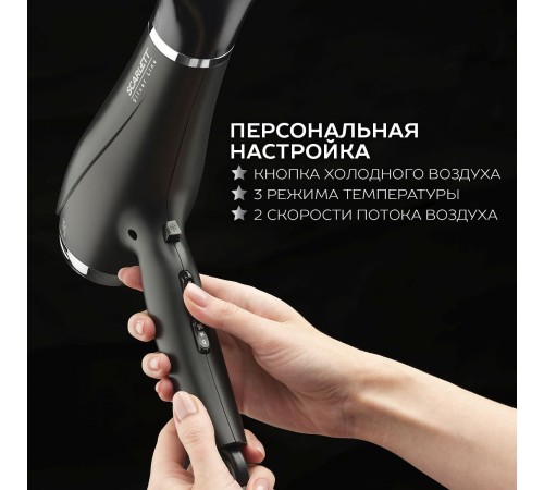 Фен Scarlett SC-HD70I76 2200Вт черный/серебристый