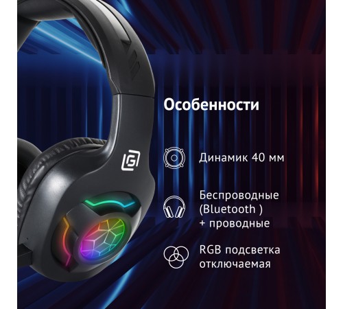 Наушники с микрофоном Оклик HS-L575G черный 1.5м мониторные BT оголовье (1895253) Наушники с микрофоном Оклик HS-L575G черный 1.5м мониторные BT оголовье (1895253)