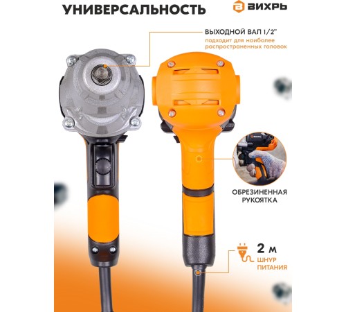 Гайковерт Вихрь ГС-350НМ 1100Вт патрон:квад.1/2" (кейс в комплекте) (72/24/2) Гайковерт Вихрь ГС-350НМ 1100Вт патрон:квад.1/2" (кейс в комплекте) (72/24/2)