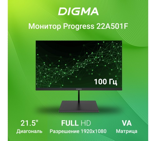 Монитор Digma 21.5" Progress 22A501F черный VA LED 5ms 16:9 HDMI M/M матовая 250cd 178гр/178гр 1920x1080 100Hz G-Sync FreeSync VGA DP FHD 2.2кг Монитор Digma 21.5" Progress 22A501F черный VA LED 5ms 16:9 HDMI M/M матовая 250cd 178гр/178гр 1920x1080 100Hz G-Sync FreeSync VGA DP FHD 2.2кг