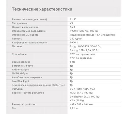 Монитор Digma 21.5" Progress 22A501F черный VA LED 5ms 16:9 HDMI M/M матовая 250cd 178гр/178гр 1920x1080 100Hz G-Sync FreeSync VGA DP FHD 2.2кг Монитор Digma 21.5" Progress 22A501F черный VA LED 5ms 16:9 HDMI M/M матовая 250cd 178гр/178гр 1920x1080 100Hz G-Sync FreeSync VGA DP FHD 2.2кг