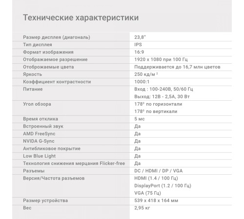 Монитор Digma 23.8" Progress 24P501F черный IPS LED 5ms 16:9 HDMI M/M матовая 250cd 178гр/178гр 1920x1080 100Hz G-Sync FreeSync VGA DP FHD 3.0кг Монитор Digma 23.8" Progress 24P501F черный IPS LED 5ms 16:9 HDMI M/M матовая 250cd 178гр/178гр 1920x1080 100Hz G-Sync FreeSync VGA DP FHD 3.0кг