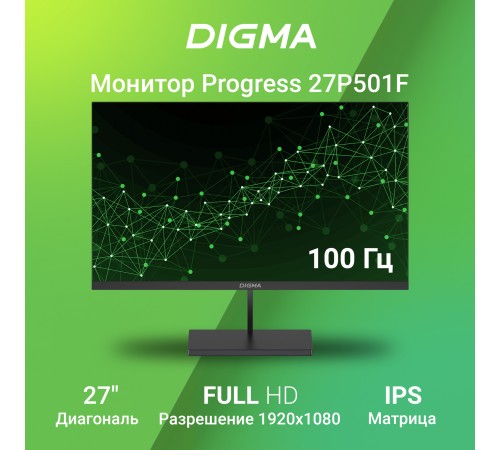 Монитор Digma 27" Progress 27P501F черный IPS LED 5ms 16:9 HDMI M/M матовая 300cd 178гр/178гр 1920x1080 100Hz G-Sync FreeSync VGA DP FHD 4.3кг Монитор Digma 27" Progress 27P501F черный IPS LED 5ms 16:9 HDMI M/M матовая 300cd 178гр/178гр 1920x1080 100Hz G-Sync FreeSync VGA DP FHD 4.3кг