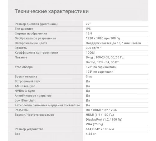 Монитор Digma 27" Progress 27P501F черный IPS LED 5ms 16:9 HDMI M/M матовая 300cd 178гр/178гр 1920x1080 100Hz G-Sync FreeSync VGA DP FHD 4.3кг Монитор Digma 27" Progress 27P501F черный IPS LED 5ms 16:9 HDMI M/M матовая 300cd 178гр/178гр 1920x1080 100Hz G-Sync FreeSync VGA DP FHD 4.3кг