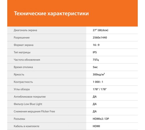 Монитор SunWind 27" SM-27QI201 черный IPS LED 5ms 16:9 HDMI M/M матовая 300cd 178гр/178гр 2560x1440 75Hz G-Sync DP 2K 4.3кг