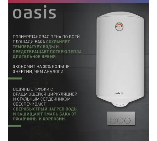 Водонагреватель Oasis Standart EcoER-80 1.5кВт 80л электрический настенный/белый Водонагреватель Oasis Standart EcoER-80 1.5кВт 80л электрический настенный/белый