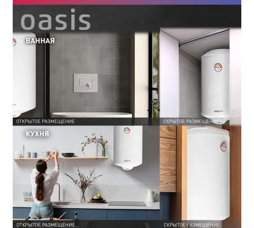 Водонагреватель Oasis Standart EcoER-80 1.5кВт 80л электрический настенный/белый Водонагреватель Oasis Standart EcoER-80 1.5кВт 80л электрический настенный/белый