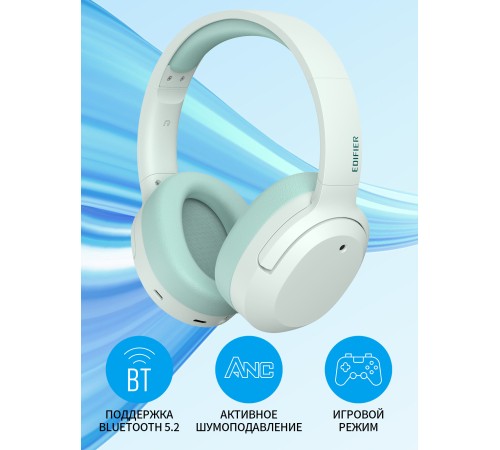 Гарнитура мониторные Edifier W820NB Plus зеленый беспроводные bluetooth оголовье Гарнитура мониторные Edifier W820NB Plus зеленый беспроводные bluetooth оголовье