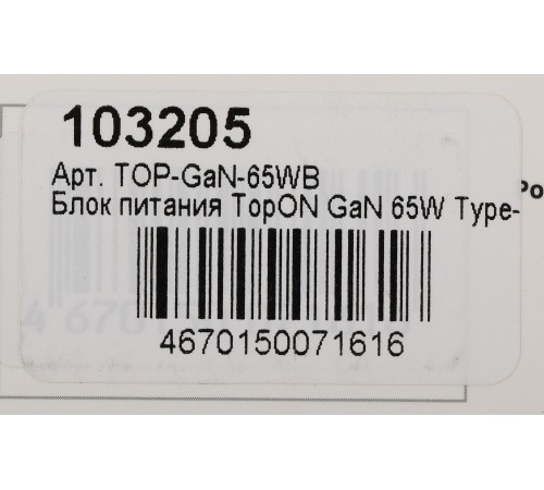 Блок питания TopON TOP-GaN-65WB автоматический 65W 5V-20V 3.25A 2xUSB от бытовой электросети LED индикатор Блок питания TopON TOP-GaN-65WB автоматический 65W 5V-20V 3.25A 2xUSB от бытовой электросети LED индикатор