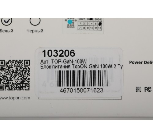 Блок питания TopON TOP-GaN-100W автоматический 100W 5V-20V 5A 2xUSB от бытовой электросети LED индикатор Блок питания TopON TOP-GaN-100W автоматический 100W 5V-20V 5A 2xUSB от бытовой электросети LED индикатор
