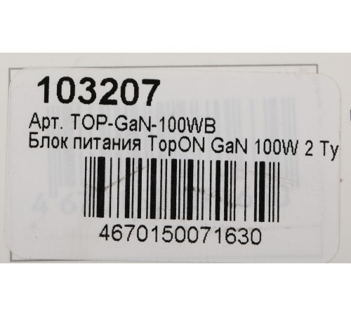 Блок питания TopON TOP-GaN-100WB автоматический 100W 5V-20V 5A 2xUSB от бытовой электросети LED индикатор Блок питания TopON TOP-GaN-100WB автоматический 100W 5V-20V 5A 2xUSB от бытовой электросети LED индикатор