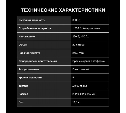 Микроволновая Печь Hyundai HYM-D3034 20л. 700Вт черный/хром