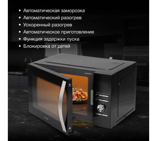 Микроволновая Печь Hyundai HYM-D2079 23л. 800Вт черный Микроволновая Печь Hyundai HYM-D2079 23л. 800Вт черный