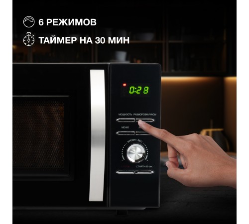 Микроволновая Печь Hyundai HYM-D2079 23л. 800Вт черный Микроволновая Печь Hyundai HYM-D2079 23л. 800Вт черный
