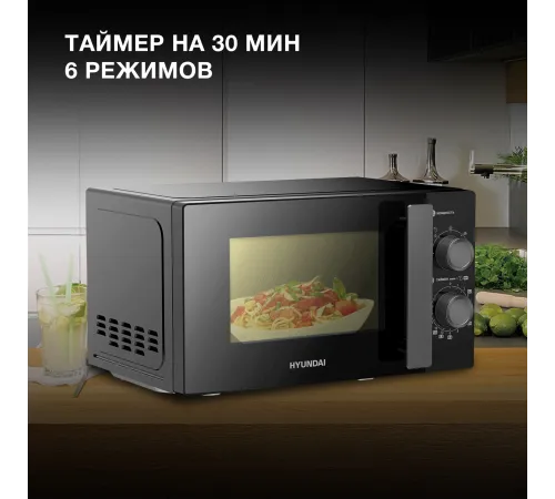Микроволновая Печь Hyundai HYM-M2091 20л. 700Вт черный Микроволновая Печь Hyundai HYM-M2091 20л. 700Вт черный