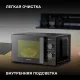 Микроволновая Печь Hyundai HYM-M2091 20л. 700Вт черный