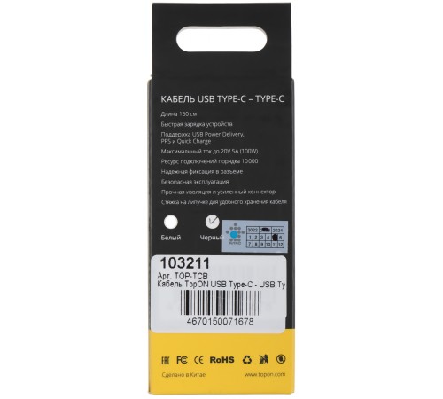 Адаптер TopON TOP-TCB 100W-20V 5A Адаптер TopON TOP-TCB 100W-20V 5A