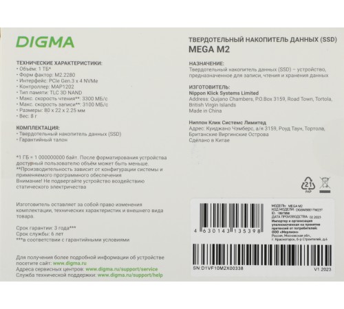 Накопитель SSD Digma PCIe 3.0 x4 1TB DGSM3001TM23T Mega M2 M.2 2280
