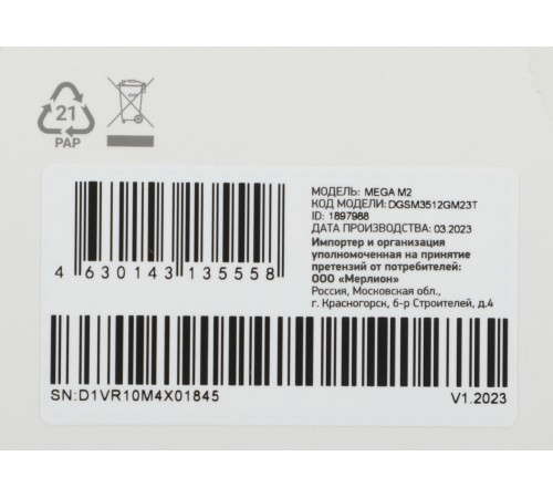 Накопитель SSD Digma PCIe 3.0 x4 512GB DGSM3512GM23T Mega M2 M.2 2280