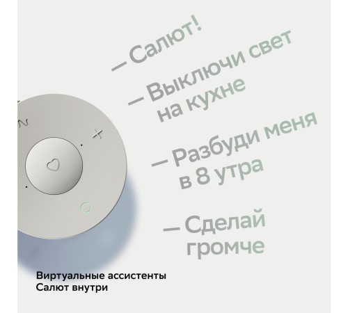 Умная колонка Sber Boom Mini SBDV-00095 Салют белый 5W 1.0 BT/Wi-Fi (SBDV-00095G)