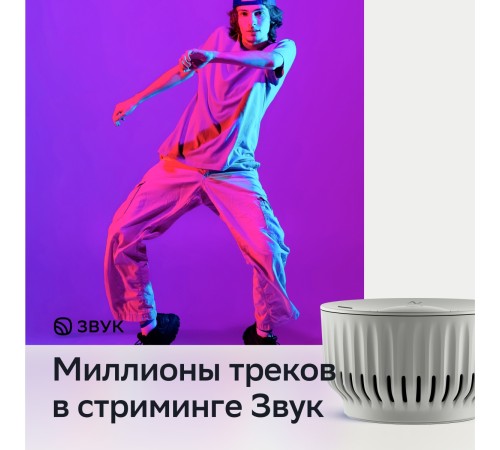 Умная колонка Sber Boom Mini SBDV-00095 Салют белый 5W 1.0 BT/Wi-Fi (SBDV-00095G)