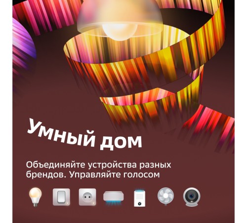 Умная колонка Sber Boom Mini SBDV-00095 Салют красный 5W 1.0 BT/Wi-Fi (SBDV-00095T)