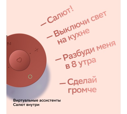 Умная колонка Sber Boom Mini SBDV-00095 Салют красный 5W 1.0 BT/Wi-Fi (SBDV-00095T)