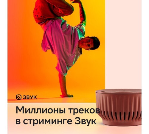 Умная колонка Sber Boom Mini SBDV-00095 Салют красный 5W 1.0 BT/Wi-Fi (SBDV-00095T)