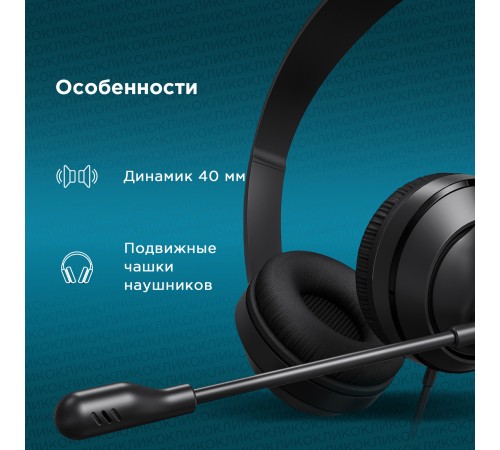 Наушники с микрофоном Оклик HS-M500 черный/черный 1.8м накладные оголовье (1900379) Наушники с микрофоном Оклик HS-M500 черный/черный 1.8м накладные оголовье (1900379)