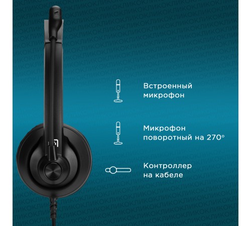 Наушники с микрофоном Оклик HS-M500 черный/черный 1.8м накладные оголовье (1900379) Наушники с микрофоном Оклик HS-M500 черный/черный 1.8м накладные оголовье (1900379)