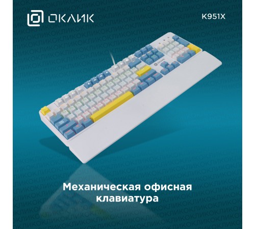 Клавиатура Оклик K951X механическая белый USB Multimedia Touch LED (1901079) Клавиатура Оклик K951X механическая белый USB Multimedia Touch LED (1901079)