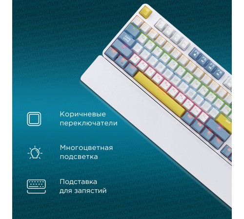 Клавиатура Оклик K951X механическая белый USB Multimedia Touch LED (1901079) Клавиатура Оклик K951X механическая белый USB Multimedia Touch LED (1901079)