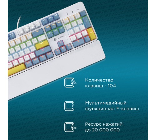 Клавиатура Оклик K951X механическая белый USB Multimedia Touch LED (1901079) Клавиатура Оклик K951X механическая белый USB Multimedia Touch LED (1901079)