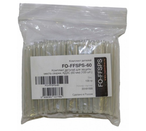 Hyperline FO-FFSPS-60 Комплект деталей для защиты места сварки, КДЗС (60 мм)