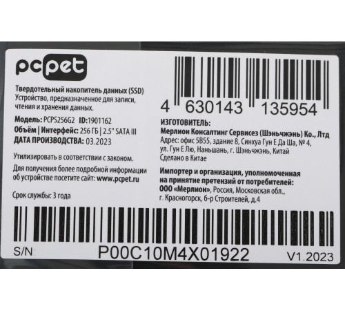 Накопитель SSD PC Pet SATA III 256Gb PCPS256G2 2.5" OEM Накопитель SSD PC Pet SATA III 256Gb PCPS256G2 2.5" OEM