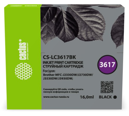 Картридж струйный Cactus CS-LC3617BK черный (16мл) для Brother MFC-J2330DW/J2730DW/J3530DW/J3930DW