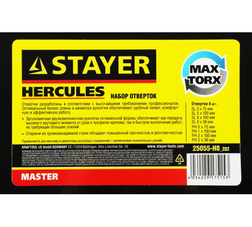 Набор STAYER "MASTER" HERCULES: Отвертки , Cr-V, эргономичная двухкомпонентная рукоятка, 8шт [25055-H8_z02]