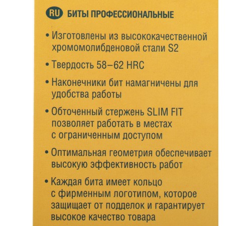 Набор бит Kraftool 26122-2-150-5 (5пред.) для шуруповертов