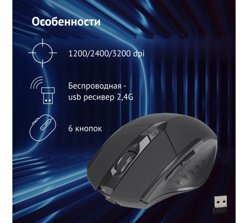 Мышь Оклик 780GW черный оптическая (3200dpi) беспроводная USB для ноутбука (6but) Мышь Оклик 780GW черный оптическая (3200dpi) беспроводная USB для ноутбука (6but)