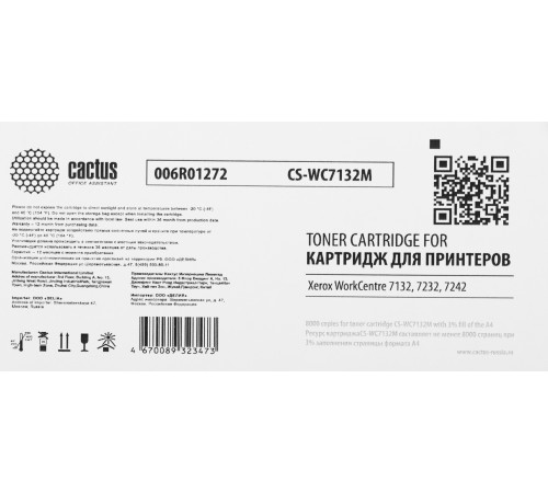 Картридж лазерный Cactus CS-WC7132M 006R01272 пурпурный (8000стр.) для Xerox WC 7132/7232/7242