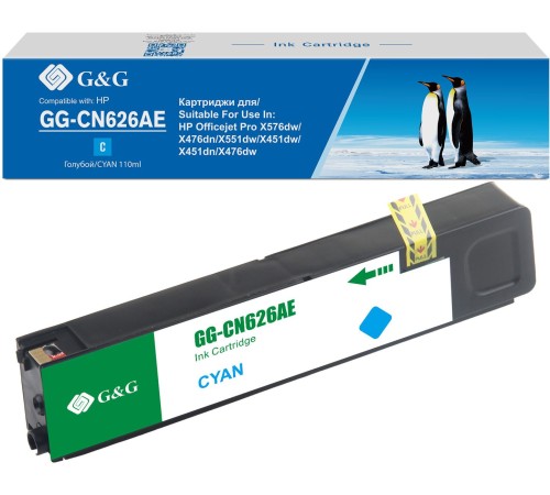 Картридж струйный G&G GG-CN626AE голубой (110мл) для HP Officejet Pro X576dw/X476dn/X551dw/X451dw