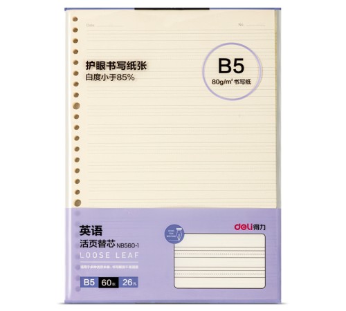 Блокнот Deli NB560-1VIOLET В5 60л линейка фиолетовый