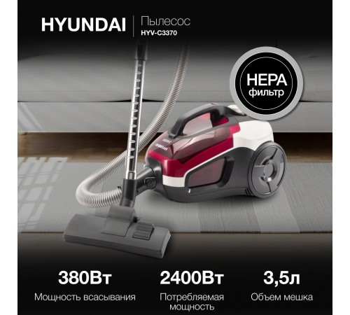 Пылесос Hyundai HYV-C3370 2400Вт белый/красный Пылесос Hyundai HYV-C3370 2400Вт белый/красный