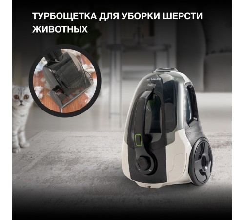 Пылесос Hyundai HYV-C3373 2400Вт белый/черный
