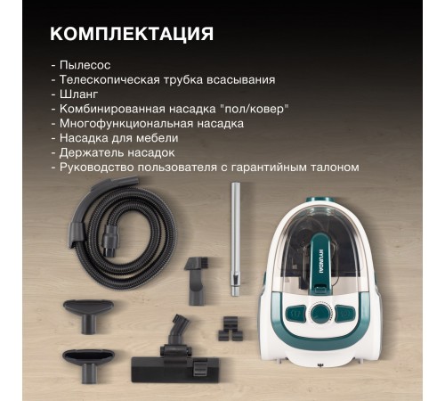 Пылесос Hyundai HYV-C3500 2220Вт белый/бирюзовый Пылесос Hyundai HYV-C3500 2220Вт белый/бирюзовый