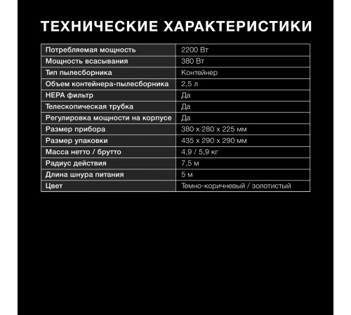Пылесос Hyundai HYV-C3550 2220Вт золотистый/темно-коричневый Пылесос Hyundai HYV-C3550 2220Вт золотистый/темно-коричневый