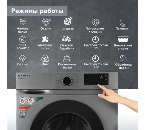 Стиральная машина Kraft KF-MDS6107G
