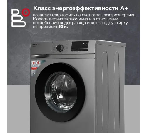 Стиральная машина Kraft KF-MDS6107G