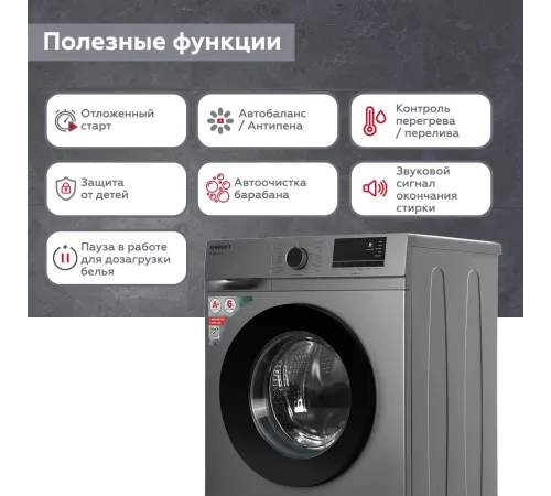 Стиральная машина Kraft KF-MDS6107G