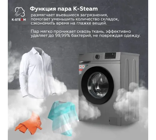 Стиральная машина Kraft KF-MDS6107G